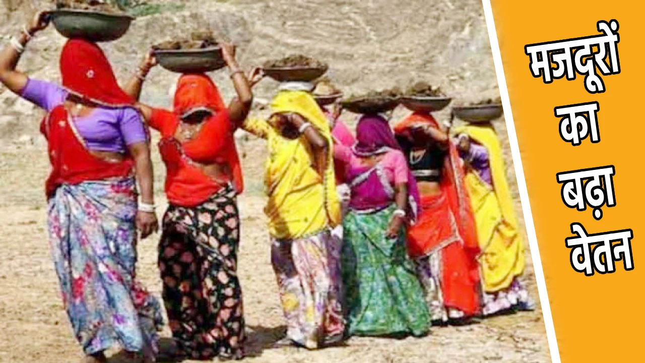 mgnrega workers