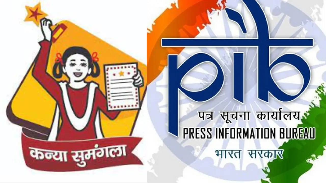PIB Kanya Sumangala Yojana