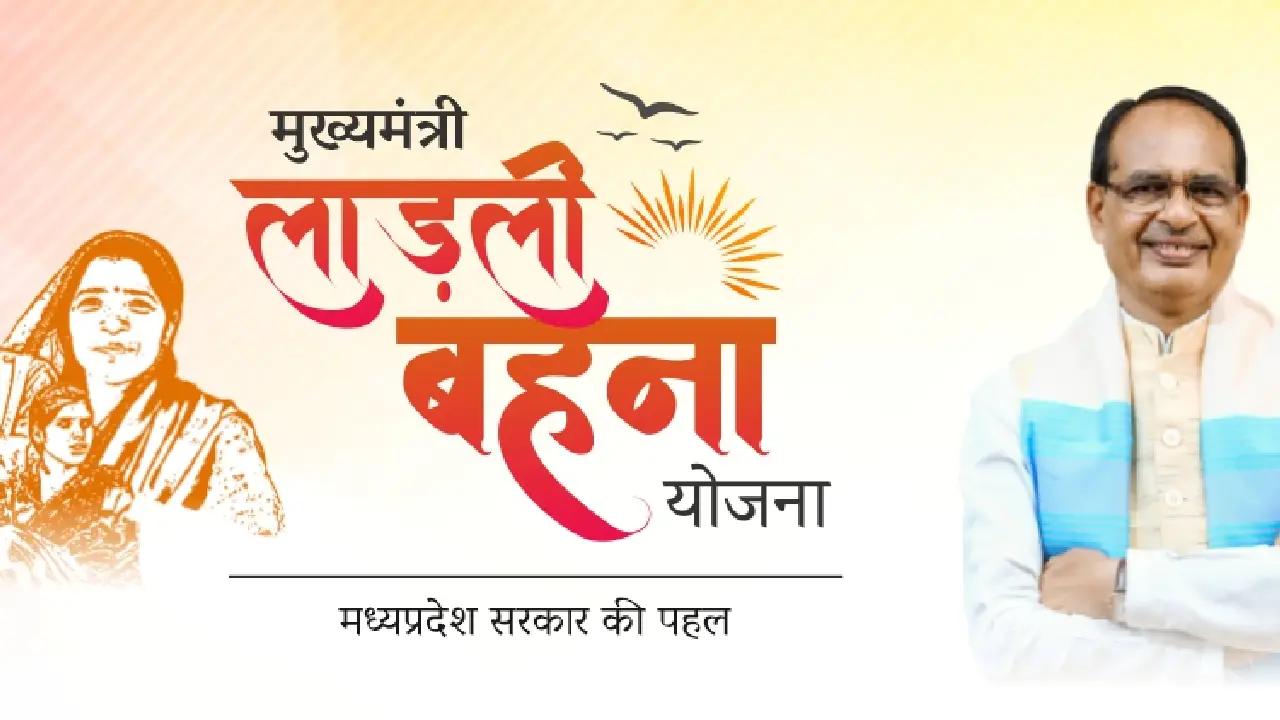 Ladli Behna Yojana