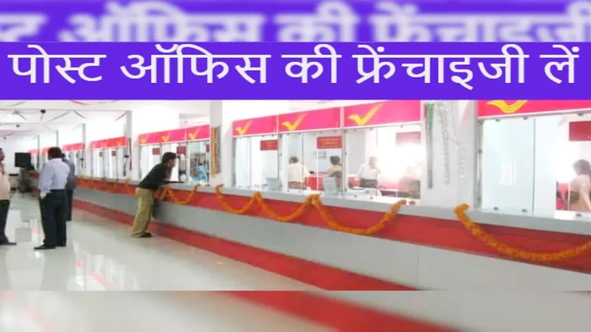 Bumper Return Business Idea