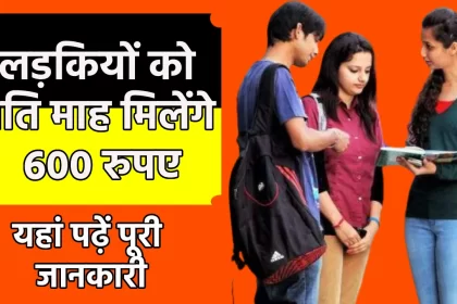 600 Rupees per Months Payment