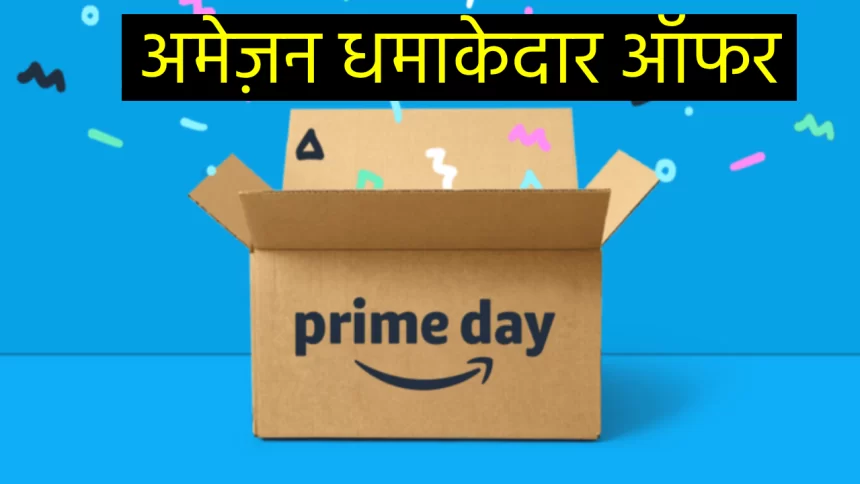 Amazon Prime Day