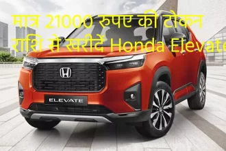 Honda Elevate