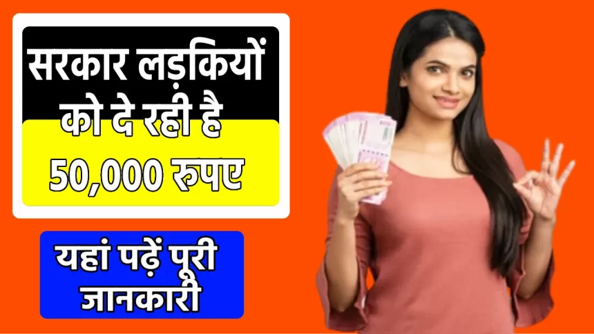 PM Balika Anudan Yojana 2023