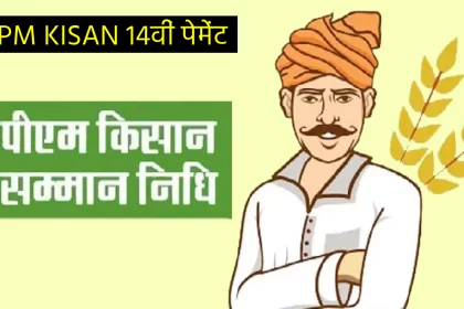 PM KISAN