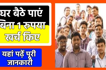 Rajasthan Berojgari Bhatta 2023