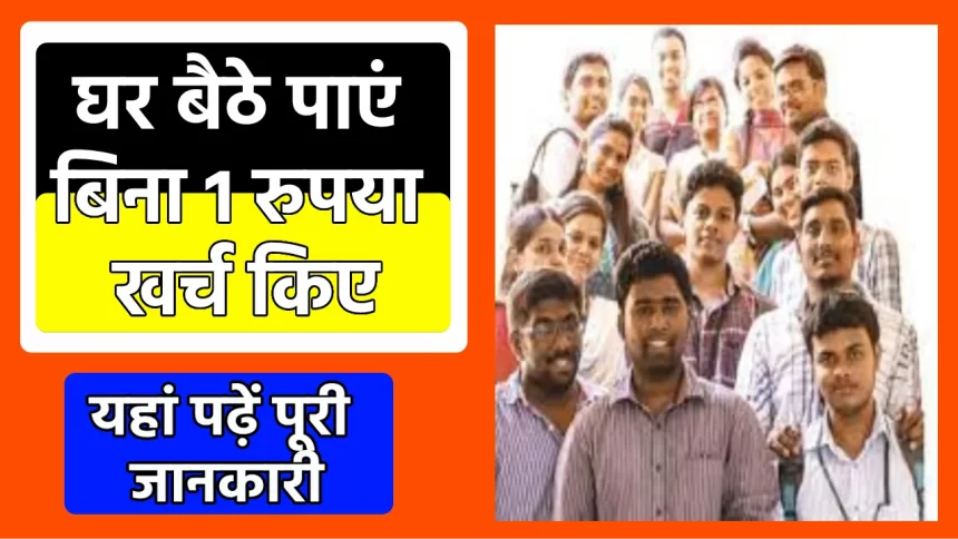 Rajasthan Berojgari Bhatta 2023