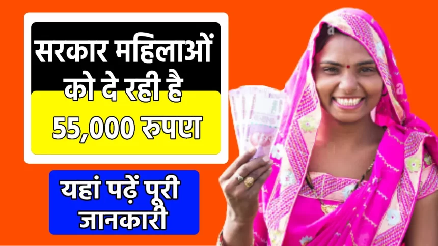 Rajasthan Shubh Shakti Yojana 2023-1