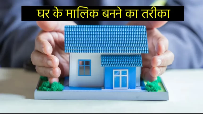 SBI housing loan