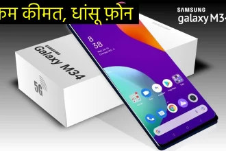 Samsung Galaxy M34 5G