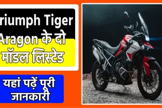 Triumph Tiger Aragon