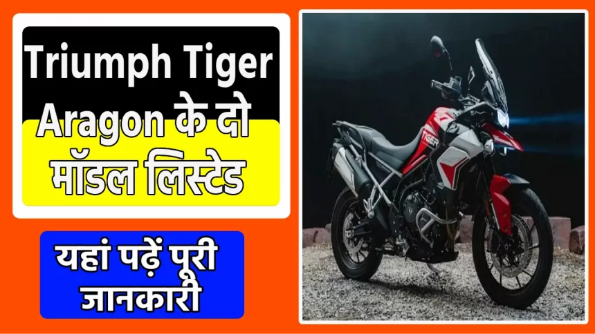 Triumph Tiger Aragon