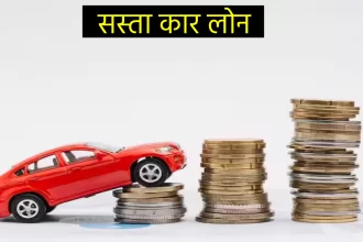 car loan