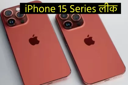 iPhone 15 Series