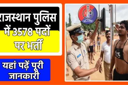 rajasthan police constable recruitment 2023