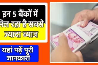 Best Saving Account Interest