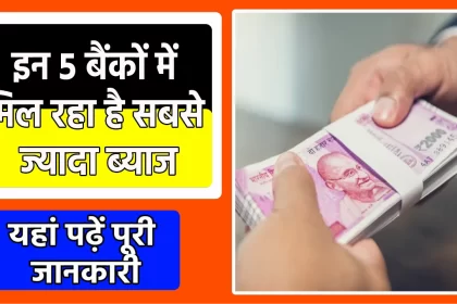 Best Saving Account Interest