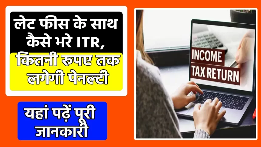ITR Filing AY 2023-24