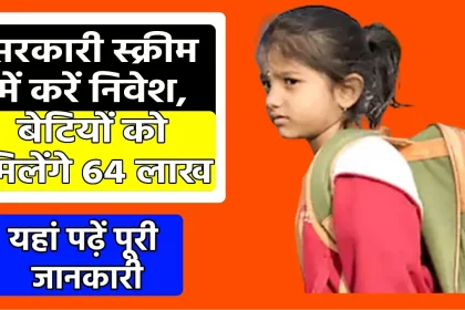 Sukanya Samriddhi Yojana
