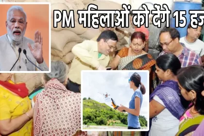 Garib Kalyan Anna Yojana