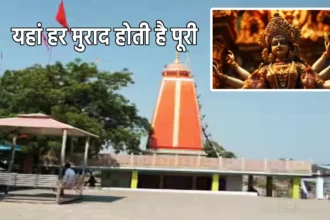 Bhandari Devi Temple