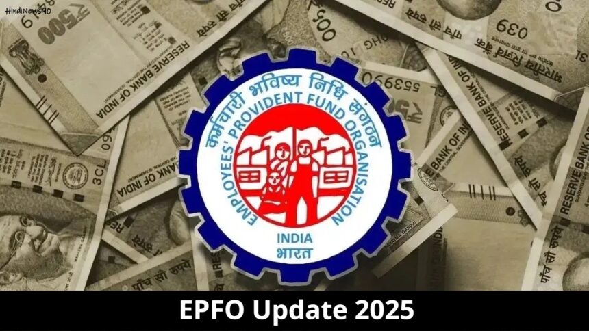 EPFO Update 2025: दिवाली से पहले PF खाताधारकों को मिल सकती है ATM और UPI से निकासी की सुविधा