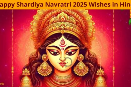 Happy Shardiya Navratri 2025 Wishes in Hindi: नवरात्रि शुभकामनाएं, मैसेज, स्टेटस और कोट्स