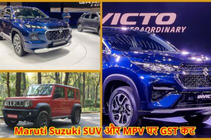 Maruti Suzuki SUV और MPV पर GST कट: Grand Vitara, Jimny और Invicto हुई सस्ती, जानें नई कीमतें