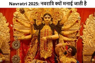 Navratri 2025: नवरात्रि क्यों मनाई जाती है, कब हुई इसकी शुरुआत और क्या है इसका महत्व? जानिए पूरी जानकारी