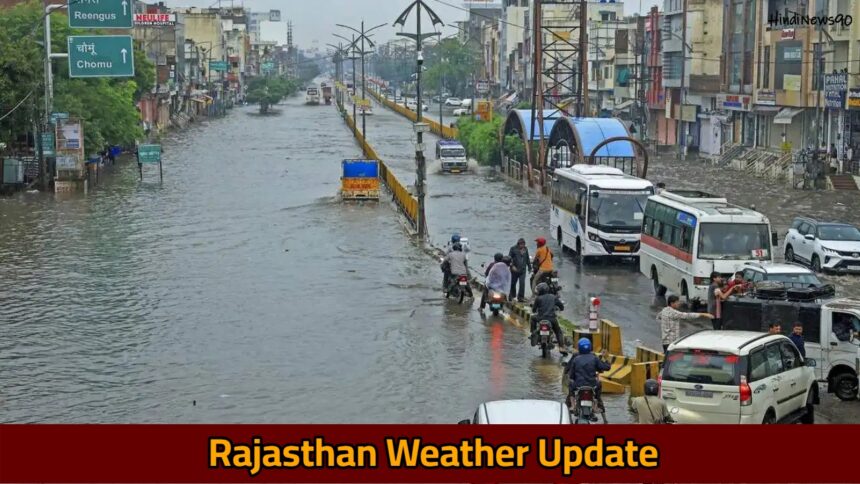 Rajasthan Weather Update: मानसून की विदाई के बाद बदल रहा है तापमान, दौसा में सबसे ज़्यादा बारिश