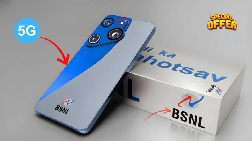 BSNL 5G Smartphone लॉन्च: भारत का सबसे सस्ता 5G फोन
