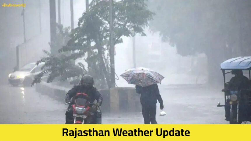 Rajasthan Weather Update: अक्टूबर में बारिश और ठंड का असर, Jaipur-Udaipur में अलर्ट
