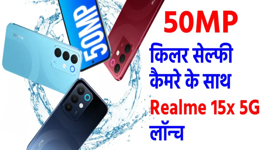 Realme 15x 5G, Realme 15x 5G Price in India, Realme 15x 5G Specifications